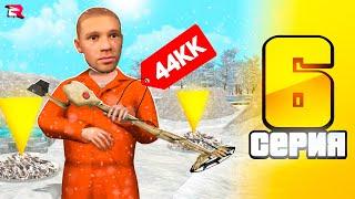 Путь Бомжа на РОДИНА РП Мобайл #6 - КУПИЛ НОВЫЙ МЕТАЛЛОИСКАТЕЛЬ! ТОП? (RODINA RP MOBILE в GTA CRMP)