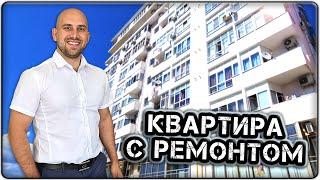 НЕДОРОГАЯ однокомнатная КВАРТИРА с бюджетным ремонтом || ВТОРИЧКА Геленджика: ГОРЯЧЕЕ предложение!