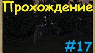 Прохождение Operation Flashpoint: Миротворец - ОХОТА - #17