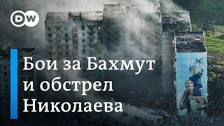 Обстрел Николаева, конфликт российских ЧВК под Бахмутом и минная война