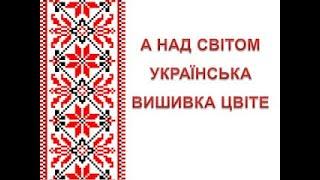 День Вишиванки/День Родоводу 2020