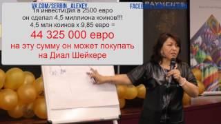 Как Студент сделал 40 000 000 Евро из 2 500 Реальная история OneCoin student get millions of dollars