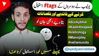 Mai Ne Khud Hashtags Se CHANNEL Grow Kia / YouTube Video Par Tags Kaise Lagaye / seo kaise kare