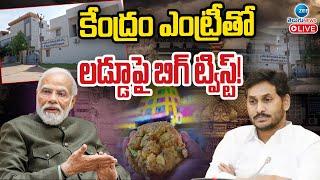 LIVE: Center SENSATIONAL Orders On Tirumala Laddu Issue | డైరీకి నోటీసులు, పూర్తి స్థాయి విచారణ |ZEE