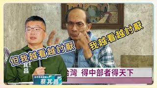 【全民平評理 - 關鍵報告 預告 】蔡其昌越看越討厭???什麼事如此讓鄭老師這樣受不了!??.請鎖定12/31 21:00 全民平評理 - 關鍵報告