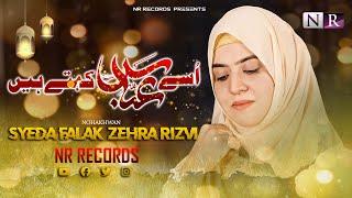 Wafa Jis ka Parhe Kalma | Falak Zehra Rizvi | Manqbat Mola Abbas | Manqbat Shaban 2023  शाबान मन्क़बत