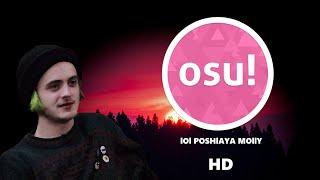 osu! | lol Poshlaya Molly| FC 92.89%