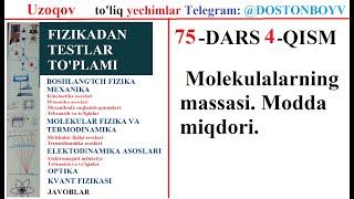 75-DARS 4-QISM Molekulalarning massasi. Modda miqdori. To'kiq yechimlar telegram-@DOSTONBOYV-Uzoqov