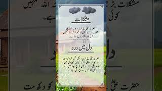 Best emotional lines  #UrduPoetry #IslamicQuotes #shorts #motivation #viral #hazratali