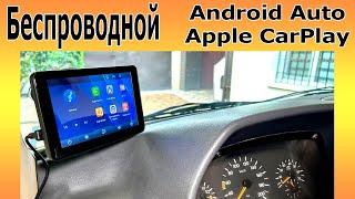 Android Auto Apple Carplay БЕСПРОВОДНОЙ В ЛЮБОЙ АВТОМОБИЛЬ!!!