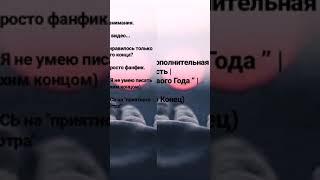 | Юнмины | Дополнительная часть | Омегаверс | „ Канун Нового Года ” |