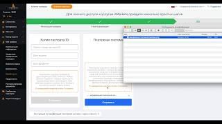 Как вывести партнерское вознаграждение | AMarkets