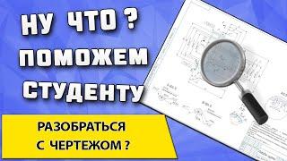 Чертеж детали поводок муфты  Пример консультации и подробное чтение чертежей