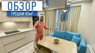 Обзор трешки 85м2 | очень красивый ремонт | ремонт квартир в СПб