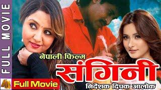 Sangini " संगिनी " - Nepali Full Movie 2023 | Saroj Khanal, Deepa Shree Niraula & Namrata Shrestha