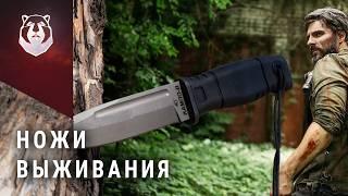 РЕАЛЬНАЯ история ножей ВЫЖИВАНИЯ. Вся ПРАВДА о них!