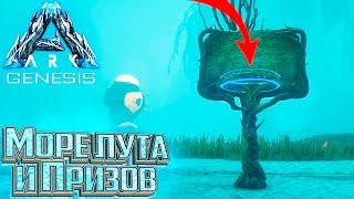 МИССИИ ЭТО КРУТО или Нет - #12 dlc GENESIS ARK Survival