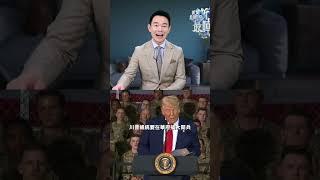 震驚：沃爾瑪家族成員資助洛杉磯暴亂！『新聞最嘲點 姜光宇』2025.0613 #姜光宇 #川普