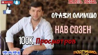 Орази Олимшо - Нав созакен 2021 || Orazi Olimsho - naw Sozen 2021