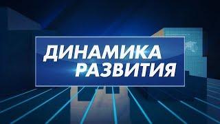 Гость программы Евгений Усков, заместитель председателя комитета экономической политики и развития