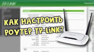 Как настроить pppoe соединение на  роутере TP-Link