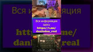 danludan подзанес в слоте mayan от хатскава/данлудан #danludan #заносынедели #данлудан #bigwin