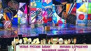 Новые русские бабки, Михаил Церишенко, Владимир Данилец - Ночное происшествие