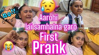  FIRST PRANK ||Samalnai Garo Aarohi lai  || Ruda Halat Kharab || Fakauna lai pakyo Momo || Aarohi