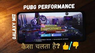 Samsung Galaxy M12: PUBG Game Performance and FPS