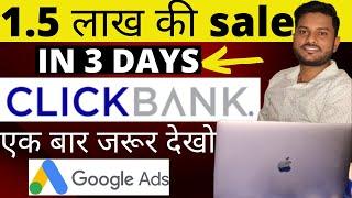 Live $1400 Sale | Google ads for clickbank affiliate marketing | Clickbank affiliate marketing