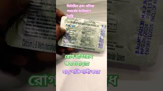 Fol XT #tablet #folicacid #medicine #pregnancy #shorts #ytshortsindia #mecobalamin #calcium#ytstudio