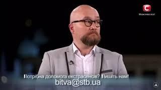 20 Битва Экстрасенсов. Дмитрий Раю и Белла Салаватова