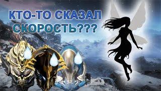 Кто-то Сказал "Скорость"? Бесконечность Не Предел для Титании!