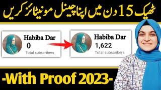 How to Complete 1000 Subscribers & 4000 Hours Watchtime in 15 Days | Grow YouTube Channel in 2023