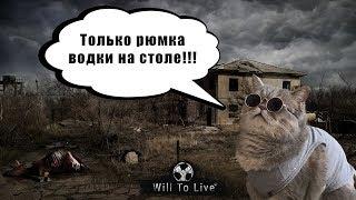 Will To Live Online ► Кошак пытается выжить. Выживет ли он на подножном корме? #8