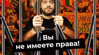 Россия без прав: как уничтожают правозащитное движение | СССР, НКО, иноагенты