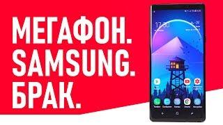 МегаФон снова кинул. Брак Samsung Galaxy Note 9, полный обзор