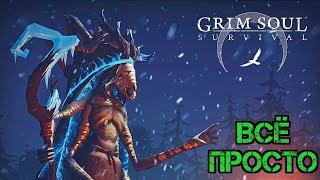 Как Убить Хальт!!! Три уровня наград!!! Grim Soul Survival #гримсоул #митис #grimsoul #grim #soul