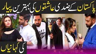 12 Superhit Pakistani Dramas based on forced Love Story - Best forced marriage Dramas