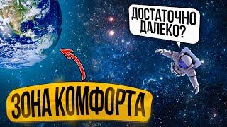 Выйти из зоны комфорта? Лучше забудьте этот термин — он вреден