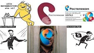 Ростелеком выпустит аналог Skype?