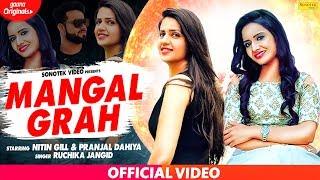 Ruchika Jangid : Mangalgrah | Nitin Gill, Pranjal Dahiya | New Haryanvi Songs Haryanavi 2019 Sonotek