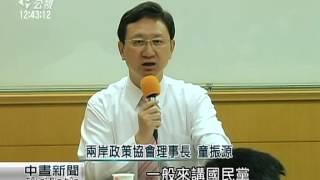 兩岸政策協會民調 蔡支持度領先洪20% 20150618 公視中晝