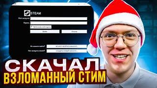 КАК ПОЛУЧИТЬ ИГРЫ СТИМ БЕСПЛАТНО, проверка! разоблачение ВИРУСНЫХ ПРОГРАММ ПОДПИСЧИКОВ!