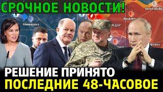 9 минут назад что произошло сегодня утром! Свежая новость фронта