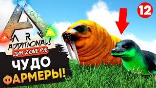 ФАРМ - Машины! Выживание на сервере: Just Zone! Ark: Survival Evolved c Additional Creatures.