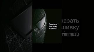 #вышивканаодежде rimmuzu