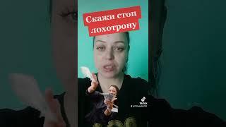 Стоп лохотрон !!!