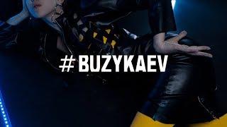 #BUZYKAEV 2017 Екатерина Андреева, Полина Абрамова, Валерия Шелехова