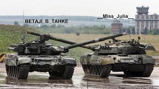 Ветал в танке в гостях на стриме у  Miss Julia